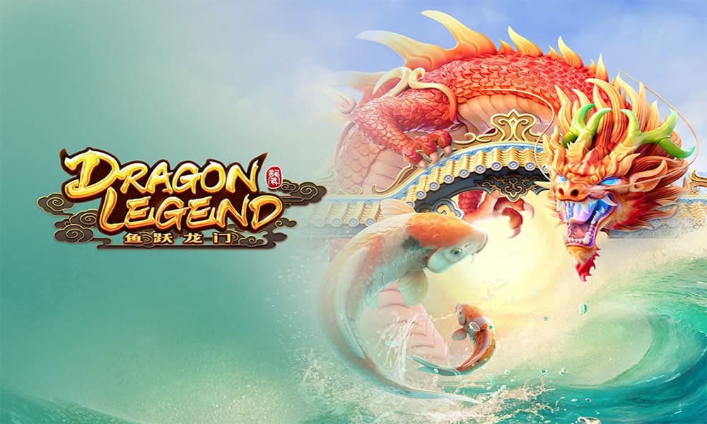 รีวิวเกมสล็อต Dragon Legend ตำนานมังกรผู้ยิ่งใหญ่ จากค่าย PG SLOT